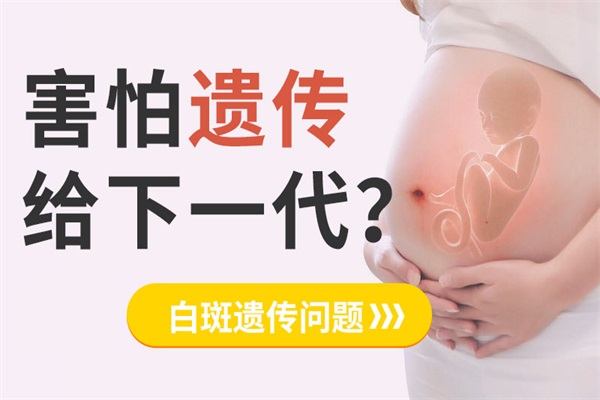 常州孕妈妈白癜风需要注意什么？